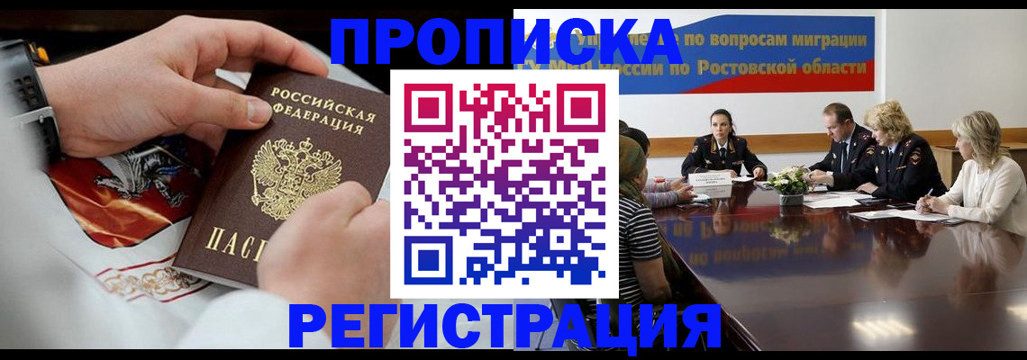 регистрация для школы в Зеленоградске