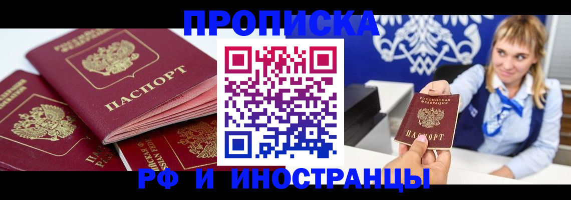 пропишу в квартире в Зеленоградске