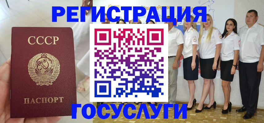 где прописаться в Зеленоградске