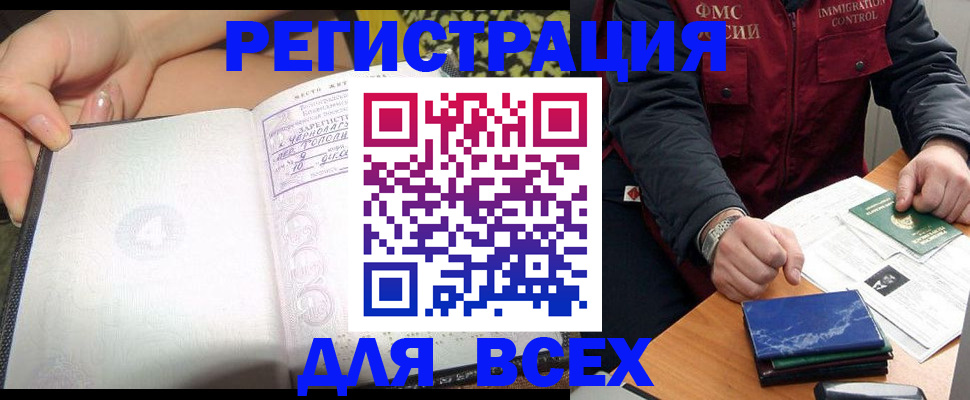 прописка для военкомата в Зеленоградске