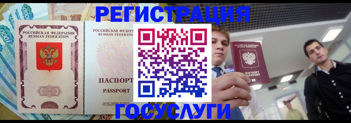 регистрация для школы в Зеленоградске