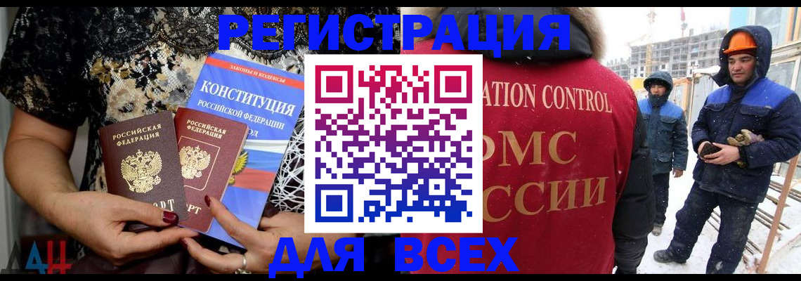 временная регистрация в Зеленоградске